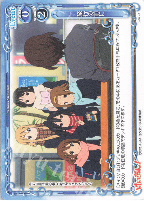 PR 旅行の前に | 販売 | 映画「けいおん！」 SP | プレシャスメモリーズ