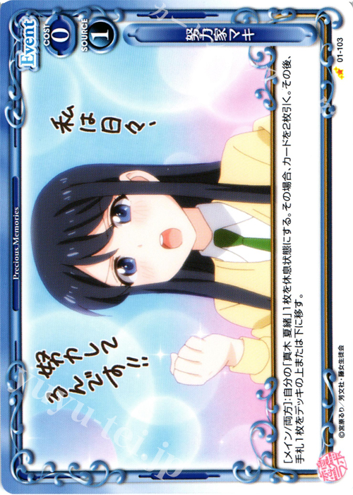 C 努力家マキ | 販売 | 恋愛ラボ 1.0 | プレシャスメモリーズ