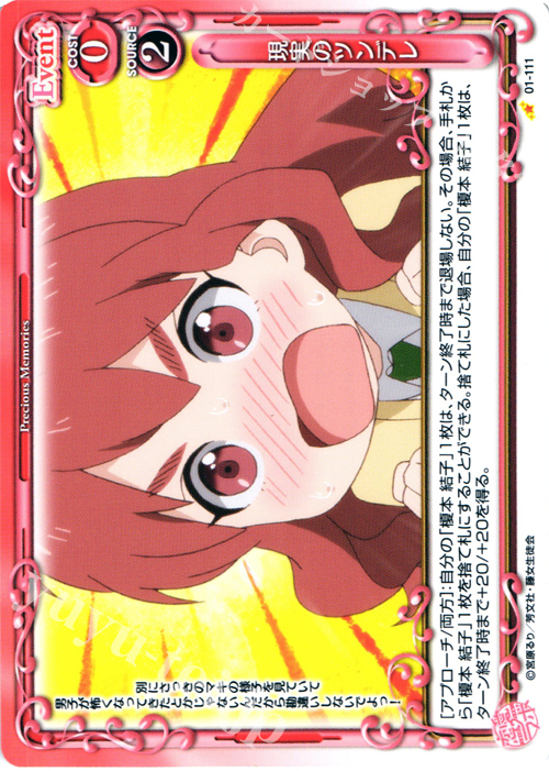 C 現実のツンデレ | 販売 | 恋愛ラボ 1.0 | プレシャスメモリーズ