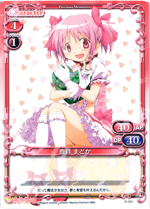 PR 鹿目 まどか | 販売 | 魔法少女まどか☆マギカ | プレシャスメモリーズ
