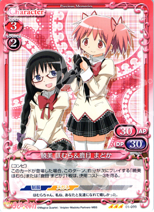 R 暁美 ほむら＆鹿目 まどか | 販売 | 魔法少女まどか☆マギカ | プレシャスメモリーズ