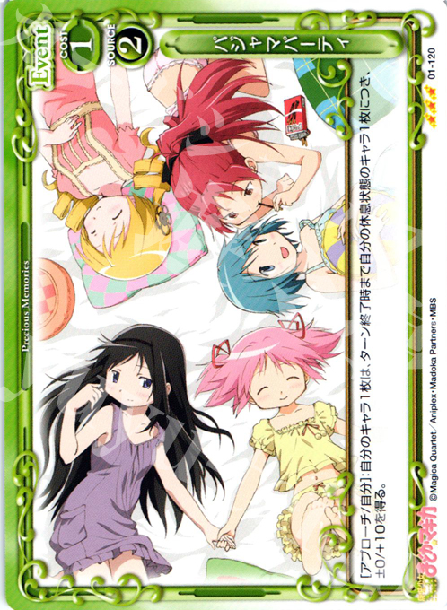 R パジャマパーティ | 販売 | 魔法少女まどか☆マギカ | プレシャスメモリーズ