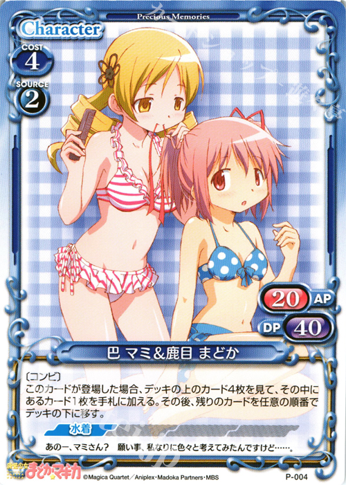 PR 巴 マミ&鹿目 まどか | 販売 | 魔法少女まどか☆マギカ | プレシャスメモリーズ