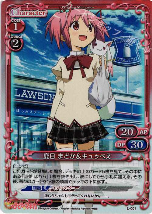 PR 鹿目 まどか&キュゥべえ | 販売 | 魔法少女まどか☆マギカ | プレシャスメモリーズ