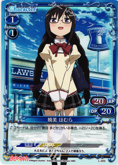 PR 暁美 ほむら 販売 | 魔法少女まどか☆マギカ | プレシャス
