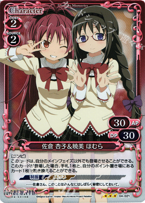 P-R 佐倉 杏子＆暁美 ほむら 販売 | 劇場版 魔法少女まどか