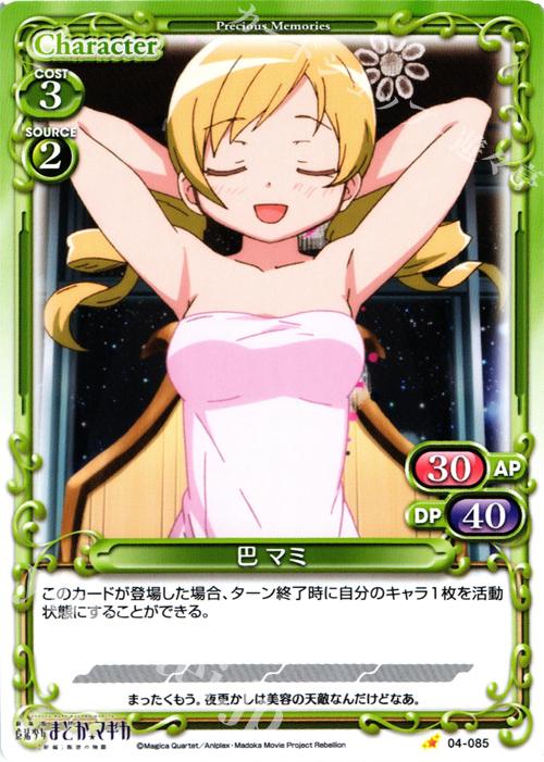 C 巴 マミ | 販売 | 劇場版 魔法少女まどか☆マギカ [新編]叛逆の物語 | プレシャスメモリーズ