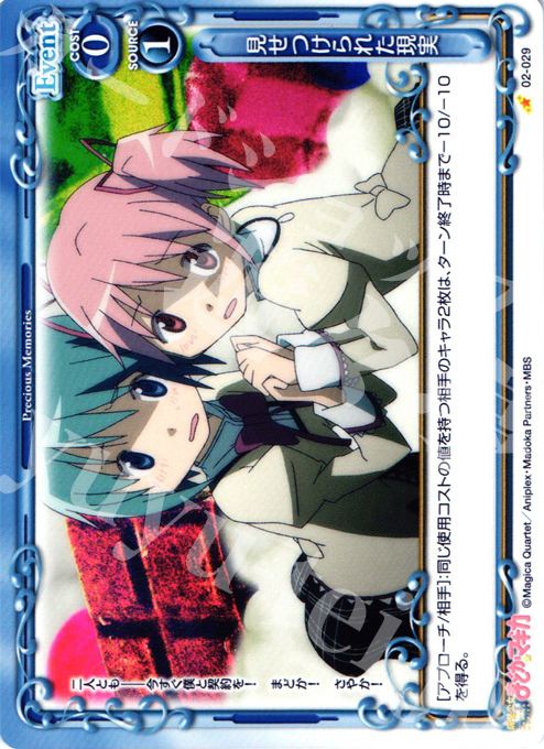 C 見せつけられた現実 | 販売 | 魔法少女まどか☆マギカSP | プレシャスメモリーズ