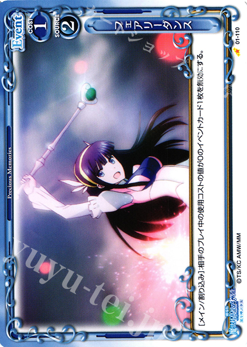 C フェアリーダンス | 販売 | 劇場版 魔法科高校の劣等生 星を呼ぶ少女 1.0 | プレシャスメモリーズ