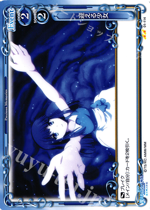 UC 迎える少女 | 買取 | 劇場版 魔法科高校の劣等生 星を呼ぶ少女 1.0 | プレシャスメモリーズ
