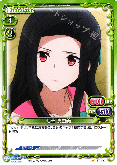 プレシャスメモリーズ 神代小蒔 金箔押しサインカード 振り切り