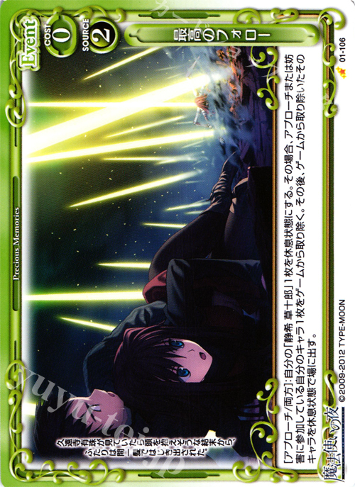 C 最高のフォロー | 販売 | 魔法使いの夜 | プレシャスメモリーズ