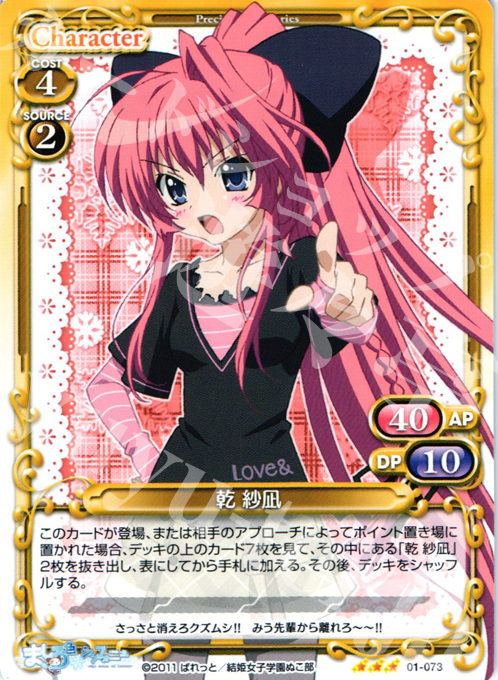 R 乾 紗凪 | 販売 | ましろ色シンフォニー | プレシャスメモリーズ