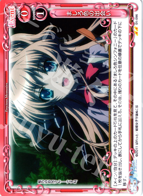 UC ましろ色の出会い | 販売 | ましろ色シンフォニー | プレシャスメモリーズ