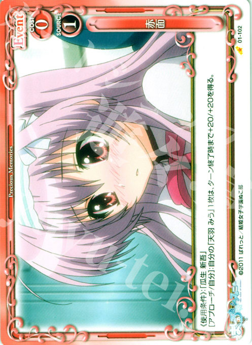 C 赤面 | 販売 | ましろ色シンフォニー | プレシャスメモリーズ