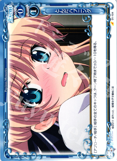 C とんだハプニング | 販売 | ましろ色シンフォニー | プレシャスメモリーズ