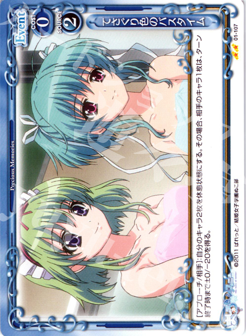 UC てさぐり色のバスタイム | 販売 | ましろ色シンフォニー | プレシャスメモリーズ