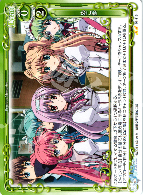 UC ぬこ部 | 販売 | ましろ色シンフォニー | プレシャスメモリーズ