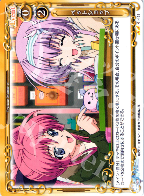 UC ペットショップ | 販売 | ましろ色シンフォニー | プレシャスメモリーズ