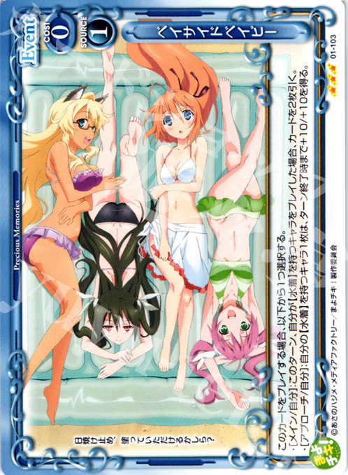 R ベイサイドベイビー | 販売 | まよチキ！ | プレシャスメモリーズ