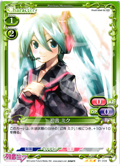 R 初音 ミク | 買取 | 初音ミク | プレシャスメモリーズ