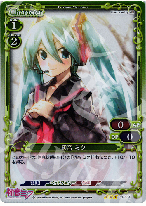 P-R 初音 ミク | 販売 | 初音ミク | プレシャスメモリーズ