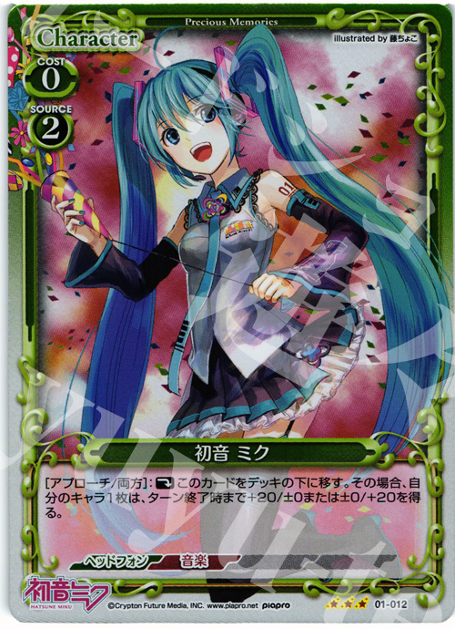 P-R 初音 ミク | 買取 | 初音ミク | プレシャスメモリーズ