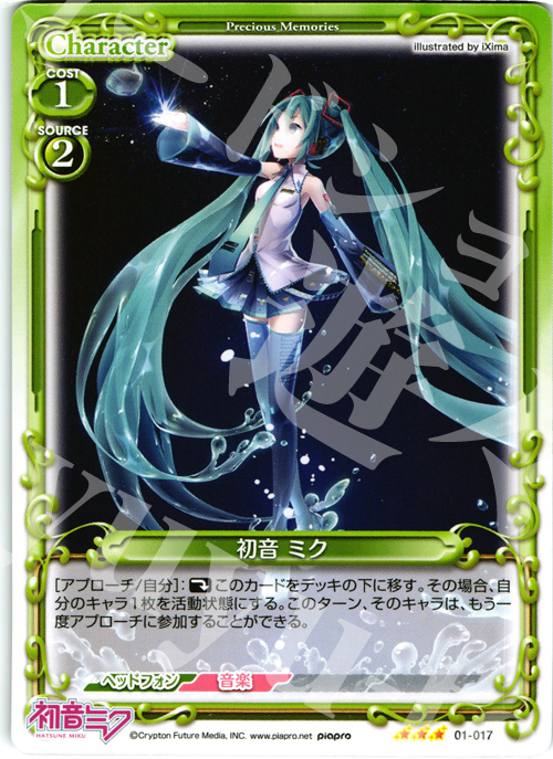 初音ミク プレシャスメモリーズ サイン プロモ ホロ仕様のみ 200