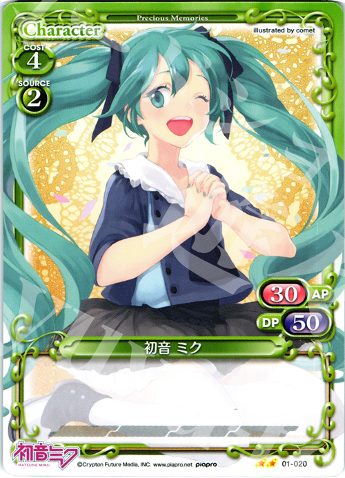 UC 初音 ミク | 販売 | 初音ミク | プレシャスメモリーズ