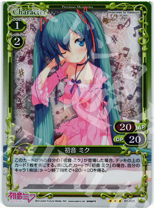 P-R 初音 ミク | 買取 | 初音ミク | プレシャスメモリーズ