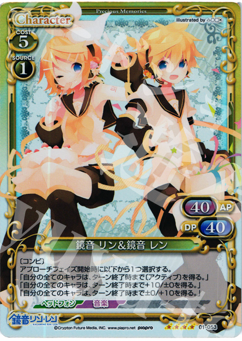 SR 鏡音 リン＆鏡音 レン | 販売 | 初音ミク | プレシャスメモリーズ