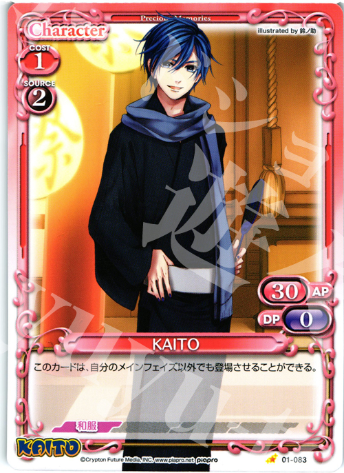 C KAITO | 販売 | 初音ミク | プレシャスメモリーズ