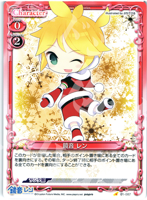 C 鏡音 レン | 販売 | 初音ミク | プレシャスメモリーズ