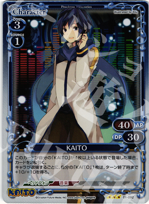 P-R KAITO | 販売 | 初音ミク | プレシャスメモリーズ | トレカの通販 