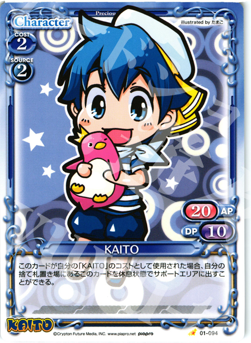 C KAITO | 販売 | 初音ミク | プレシャスメモリーズ
