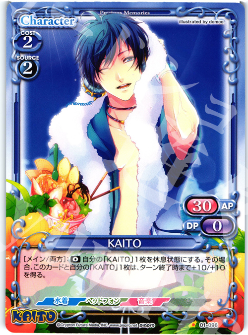 C KAITO | 販売 | 初音ミク | プレシャスメモリーズ | トレカの通販 