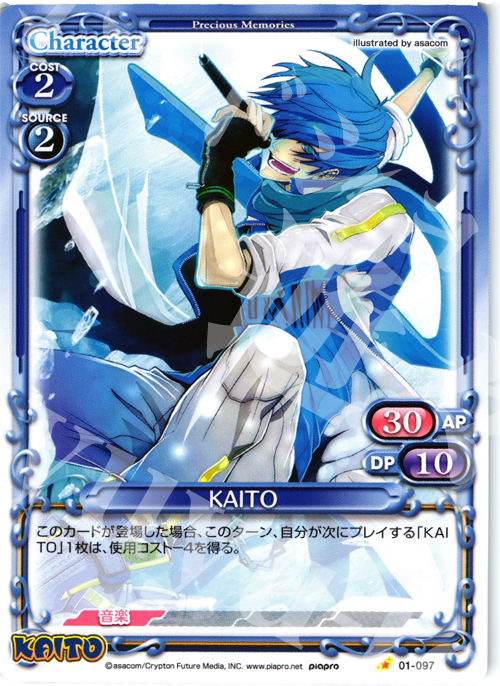 C KAITO | 販売 | 初音ミク | プレシャスメモリーズ