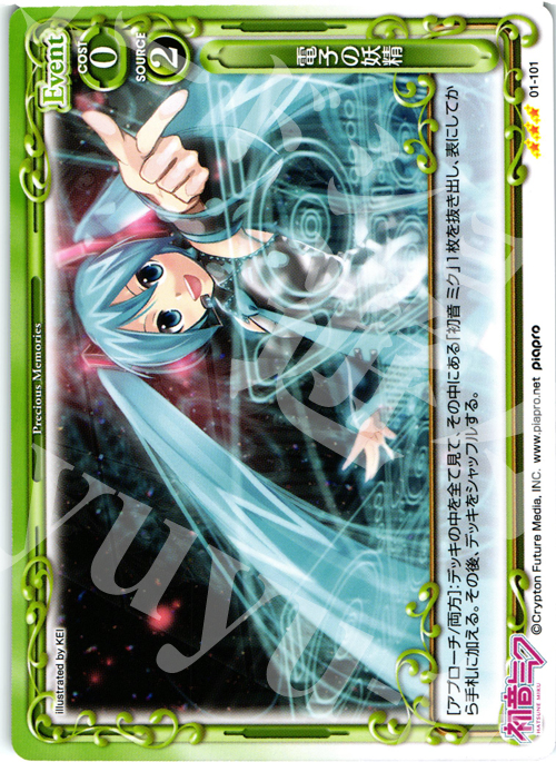 R 電子の妖精 | 販売 | 初音ミク | プレシャスメモリーズ