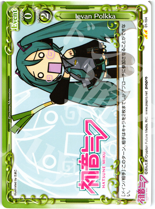 UC Ievan Polkka | 販売 | 初音ミク | プレシャスメモリーズ