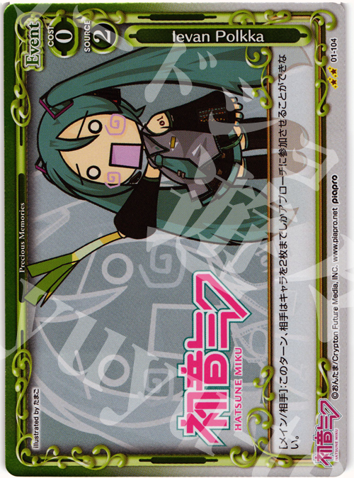 P-UC Ievan Polkka | 販売 | 初音ミク | プレシャスメモリーズ