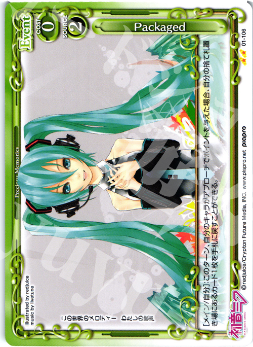 UC Packaged | 買取 | 初音ミク | プレシャスメモリーズ
