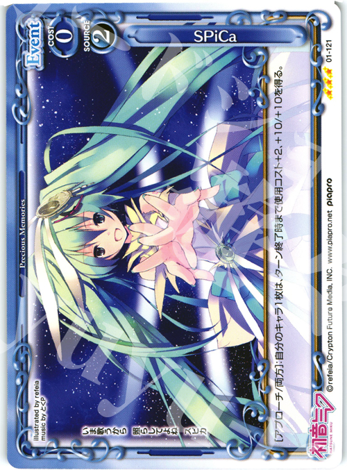 R SPiCa | 販売 | 初音ミク | プレシャスメモリーズ