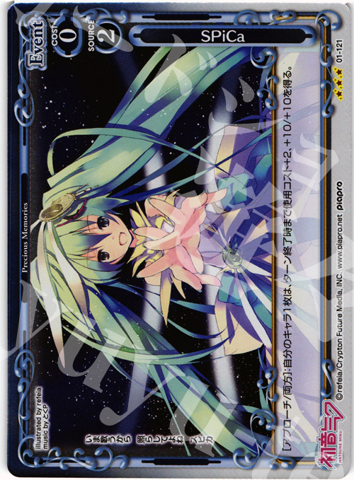 P-R SPiCa | 販売 | 初音ミク | プレシャスメモリーズ