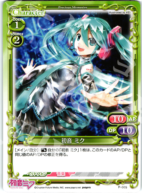 PR 初音 ミク 販売 | 初音ミク | プレシャスメモリーズ通販なら