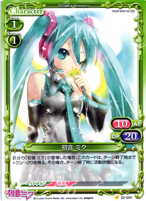C 初音 ミク | 販売 | 初音ミク Part.2 | プレシャスメモリーズ