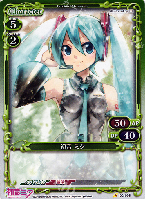 プレシャスメモリーズ 2012年以前のタイトル 【PM-MIKU2】鏡音