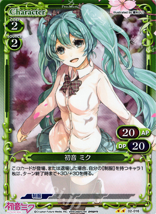 P-UC 初音 ミク | 販売 | 初音ミク Part.2 | プレシャスメモリーズ