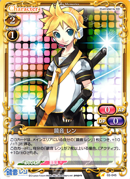 UC 鏡音 レン | 販売 | 初音ミク Part.2 | プレシャスメモリーズ