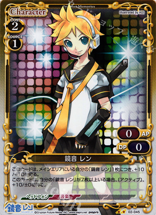 P-UC 鏡音 レン | 販売 | 初音ミク Part.2 | プレシャスメモリーズ