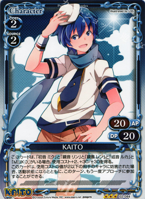 KAITO